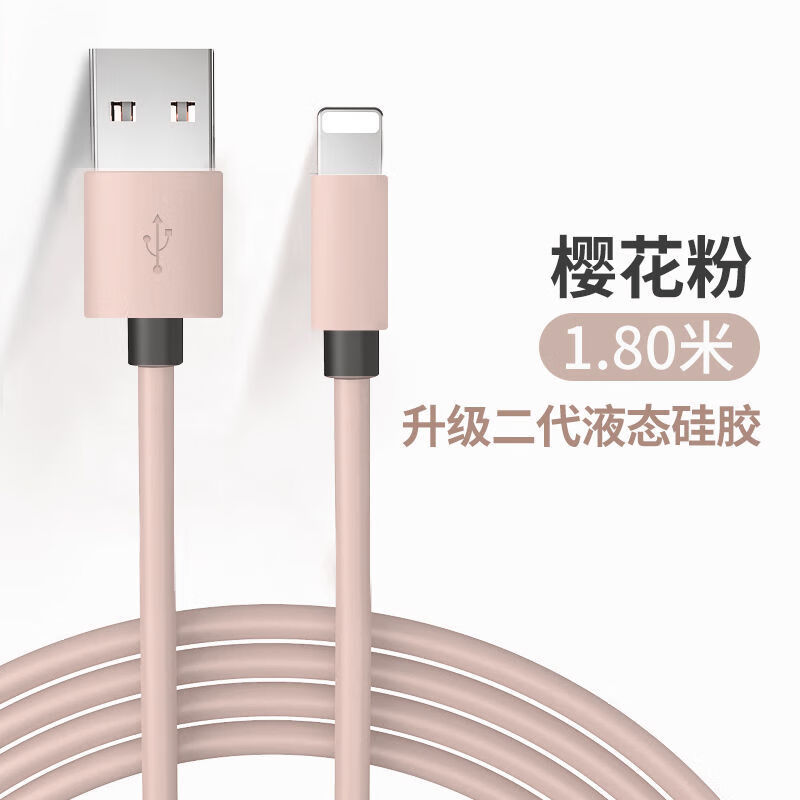 iPhone数据线苹果6s手机充电线器短8xr快充平板11pro原装加长乔鸟 1.8米樱花粉【单条装】