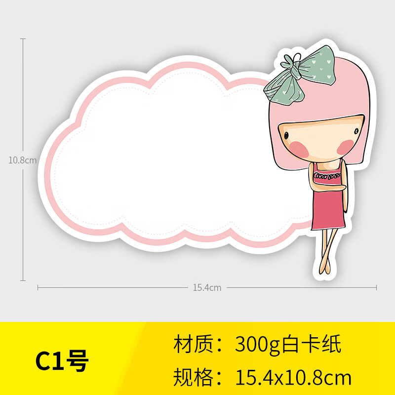 百圣牛空白手写价格牌可擦写跳跳卡创意网红爆炸贴卡通空白手写价格