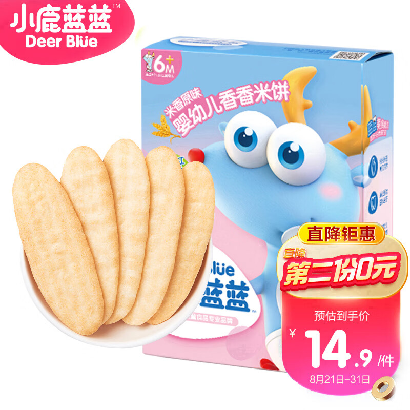 京东母婴玩具 2022-08-23 - 第26张  | 最新购物优惠券