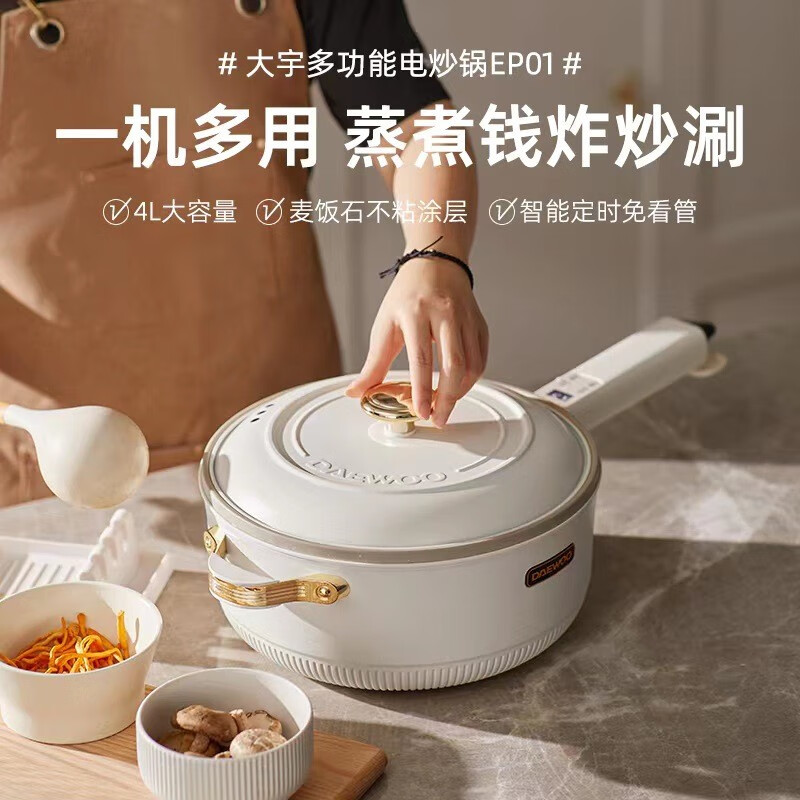 大宇(daewoo)电炒锅炒菜锅火锅一体式家用小型多功能蒸煮煎炒大功率不