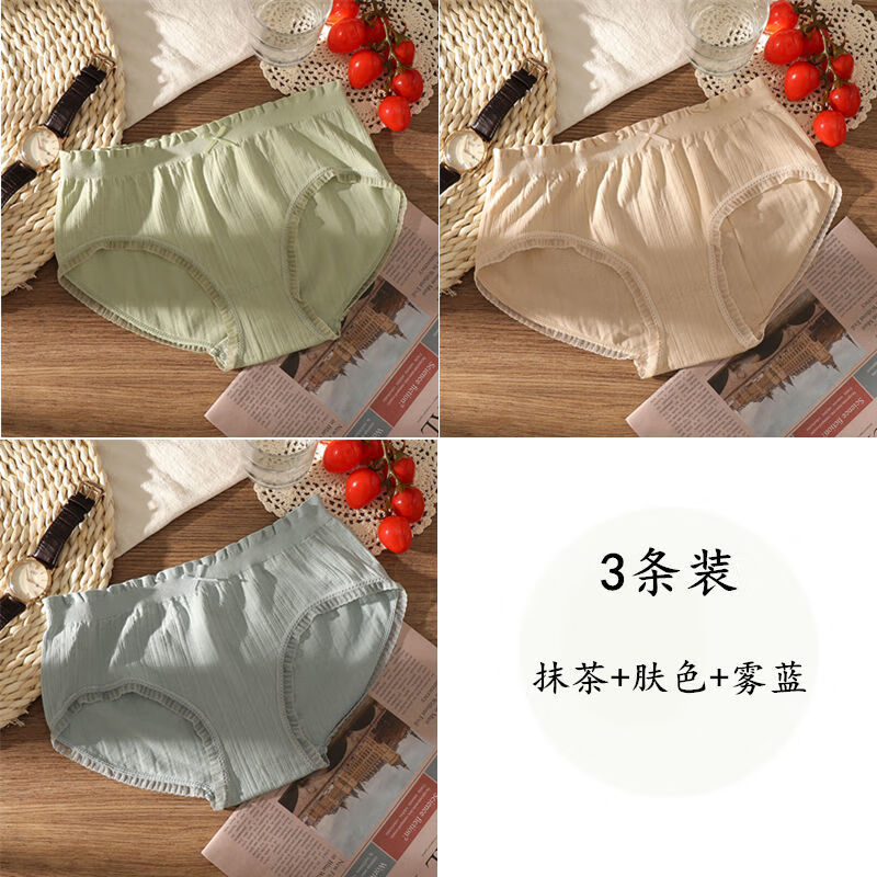 【曼迪尚】女士无痕内裤u3条装中低腰性感无缝透气少女三角内裤价格历史及评测