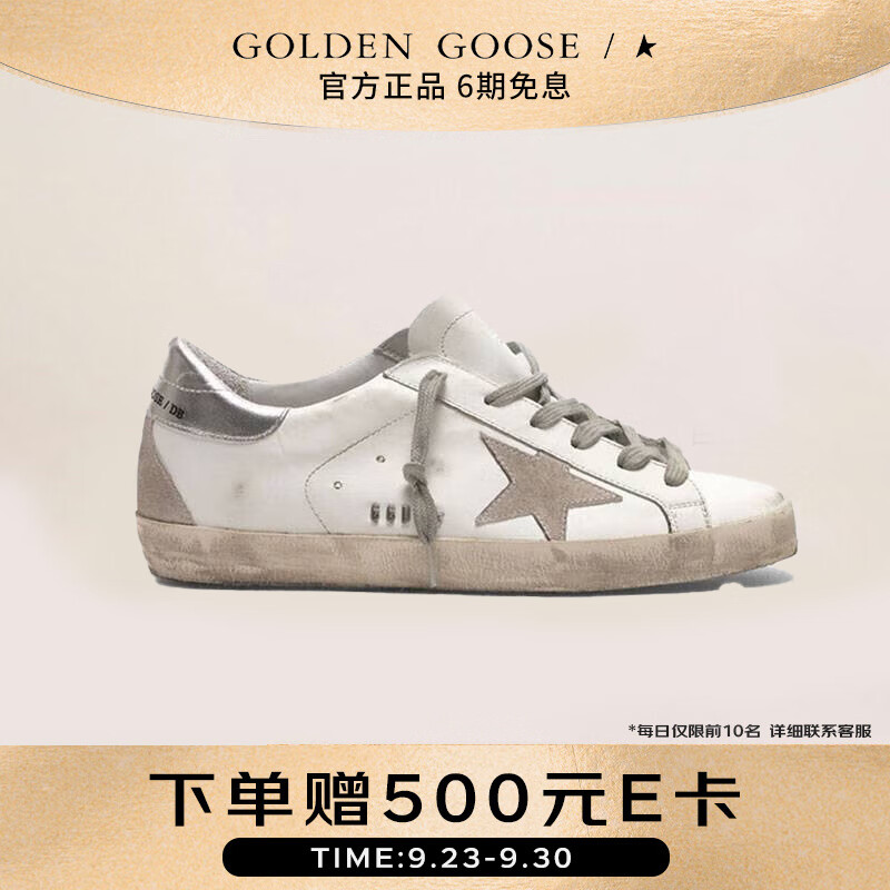 【陈伟霆同款】GOLDEN GOOSE/GGDB 奢侈品女鞋Super-Star脏脏鞋小脏鞋运动鞋板鞋休闲鞋银尾 37码(235mm)