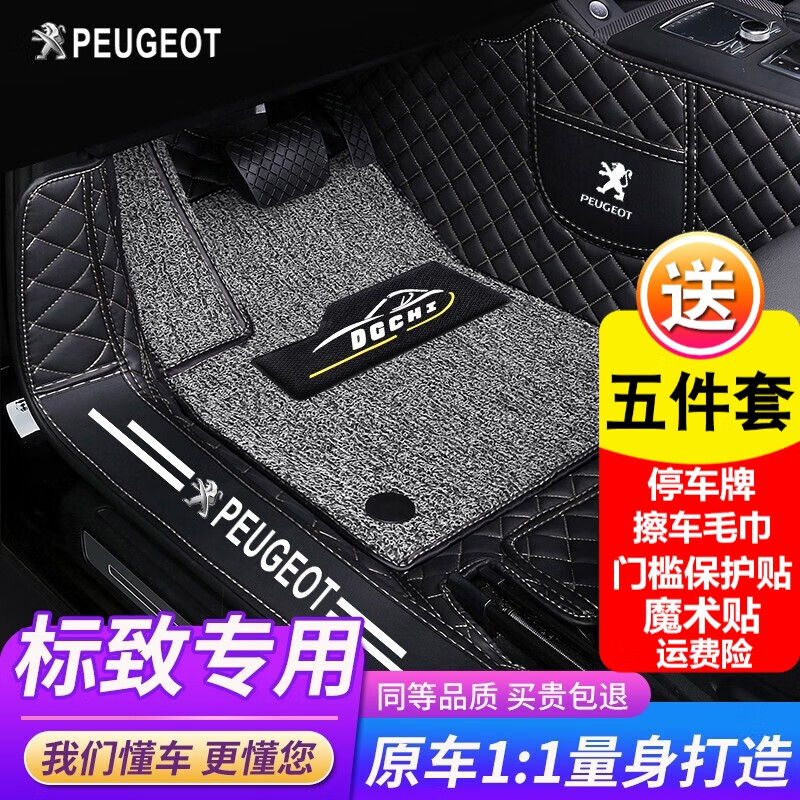 怎么看京东汽车脚垫商品历史价格|汽车脚垫价格走势