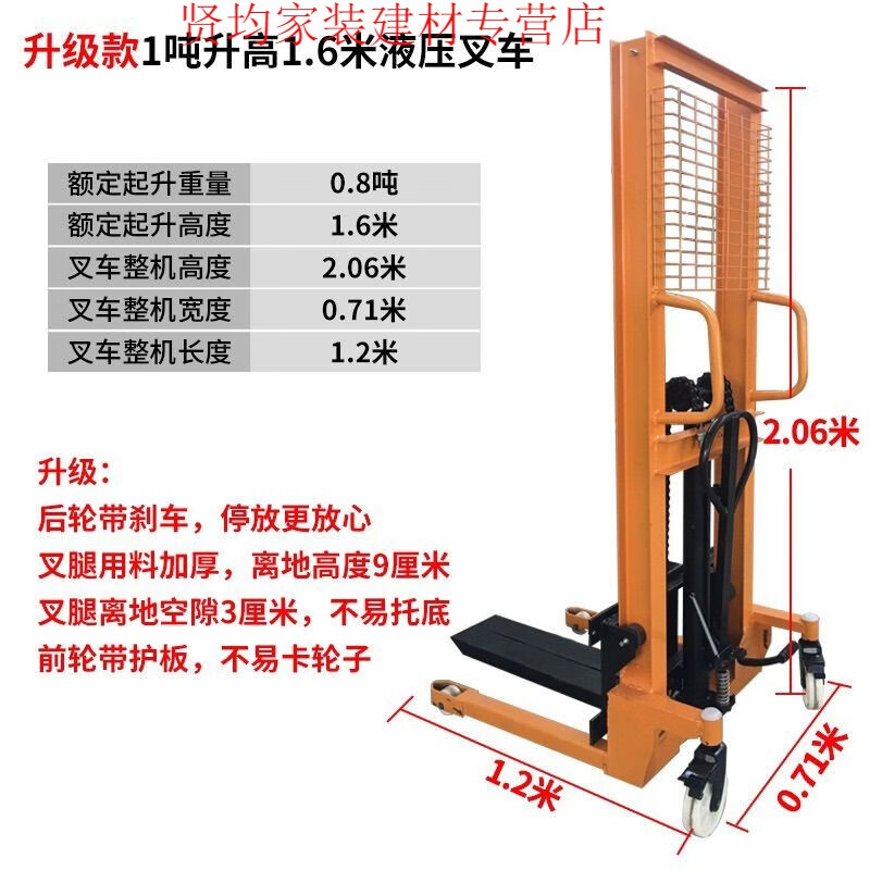 初构想(chugouxiang)电动叉车2吨1吨装卸搬运手动液压堆高车加高 叉车