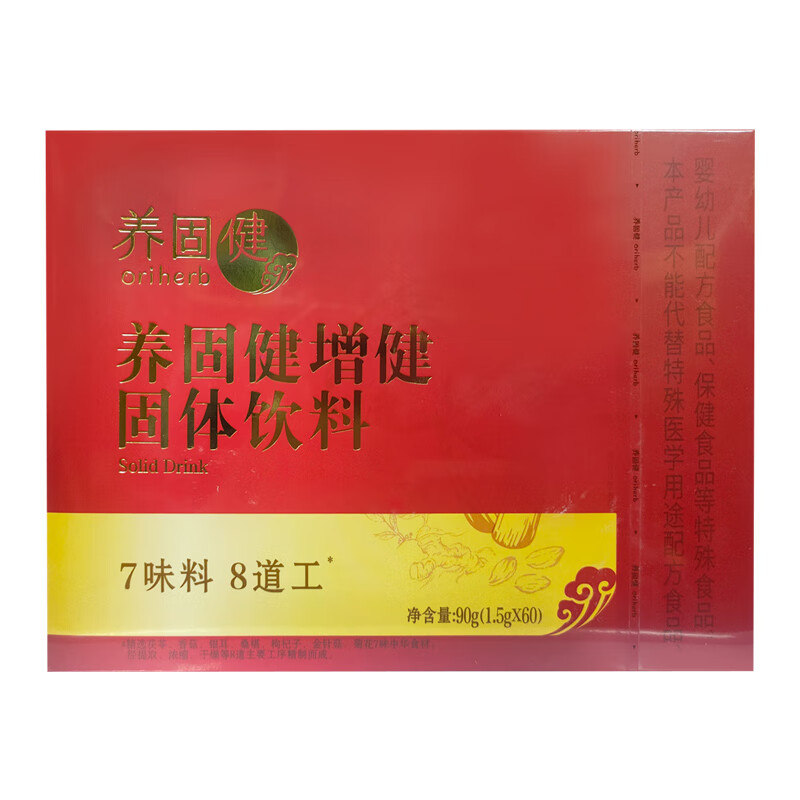 无极限增健口服液 无限极增健口服液常欣卫女仕男仕润红胭儿童口
