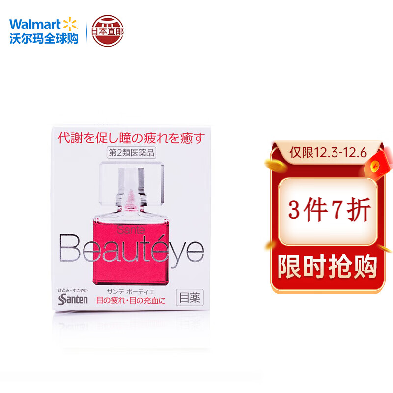 参天santen眼药水眼液清凉舒适玫瑰香味Beautéye12ml促销中,价格走势与使用体验详解