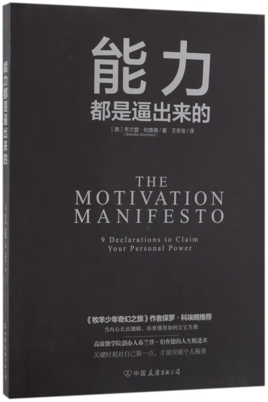 能力都是逼出来的