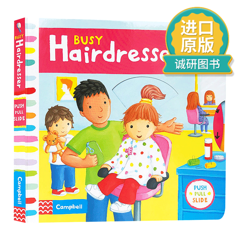 英文原版 busy hairdresser 忙碌的理发店 机关操作纸板书 英文版