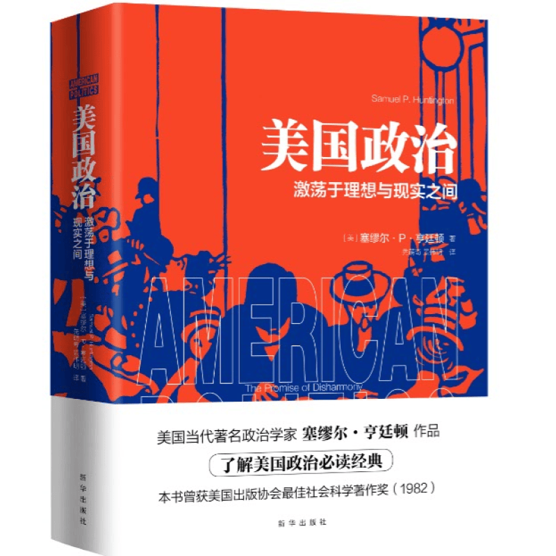 美国政治