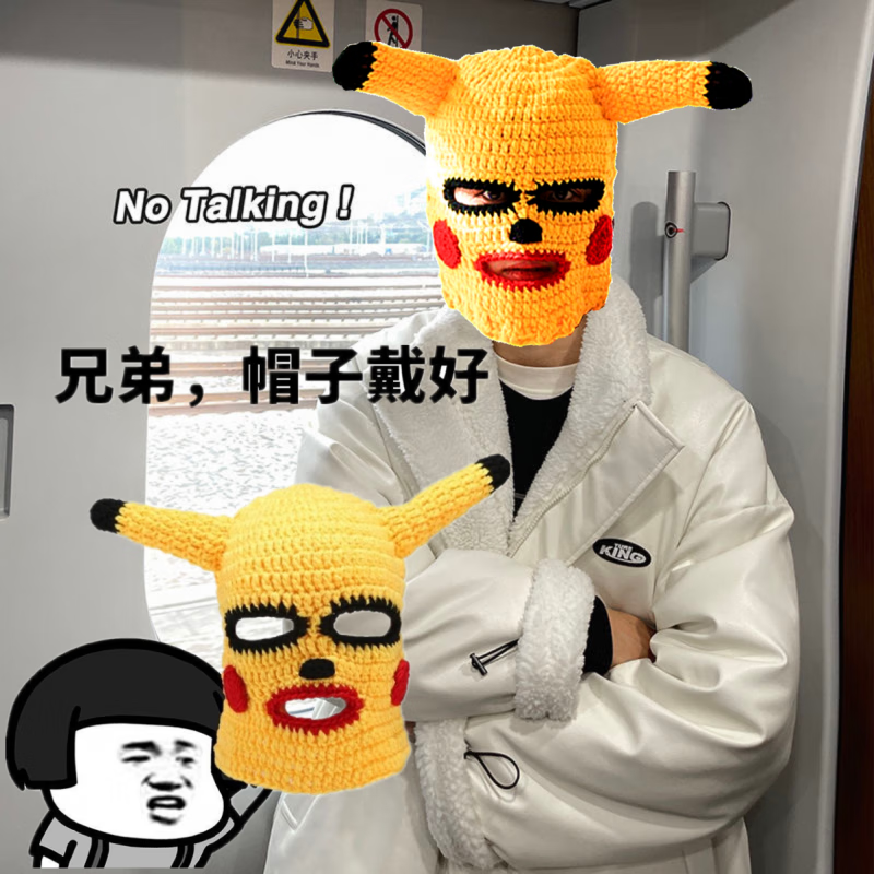 抖音可爱沙雕个性化手工针织毛线帽子男女礼物 烈焰沙雕皮卡丘