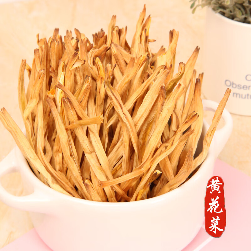 冠膳优质黄花菜干 精选农家无硫金针菜干 煲汤材料干货特产菜干 黄花