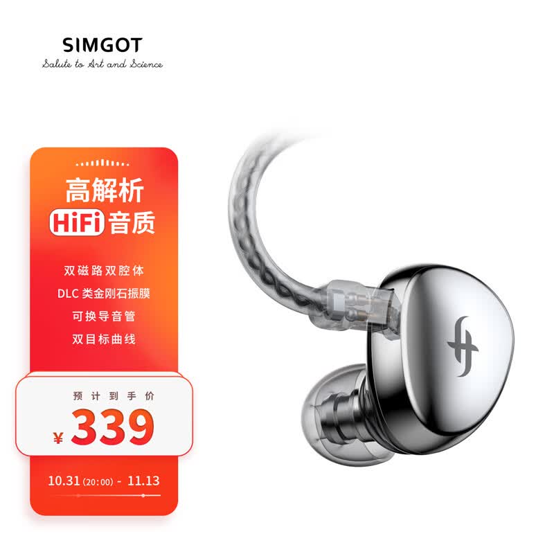 兴戈（SIMGOT） EA500可换音管入耳式HiFi有线耳机发烧级高解析游戏音乐耳塞 镜面银使用感如何?