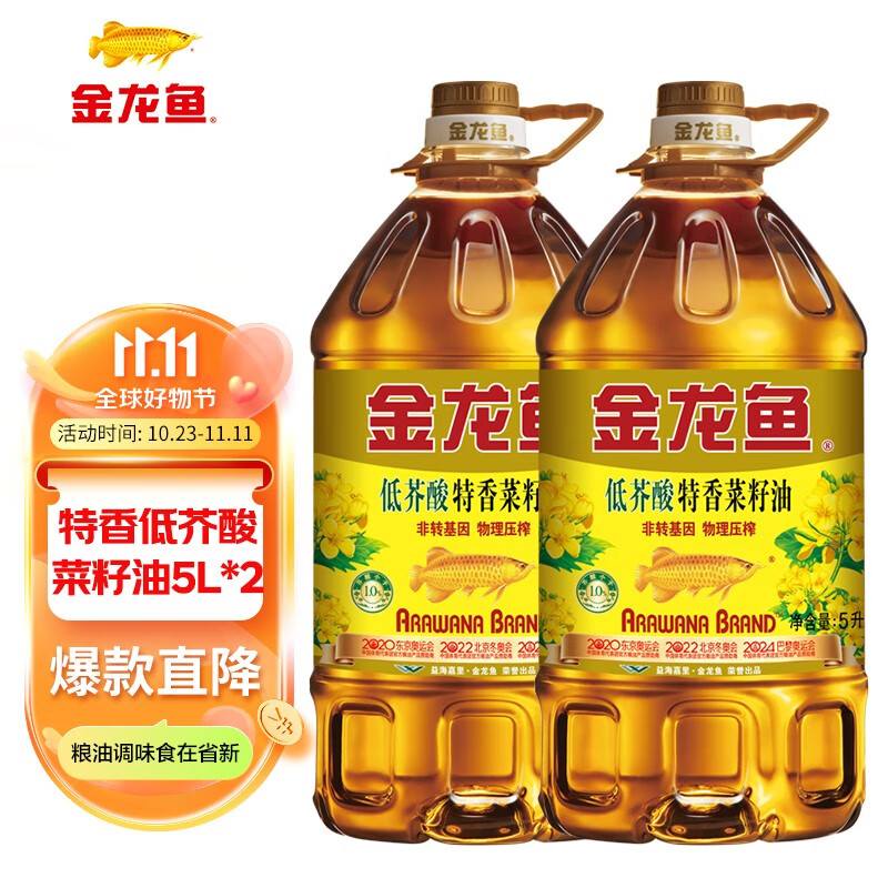 金龙鱼 食用油 特香低芥酸菜籽油5L 物理压榨 2桶