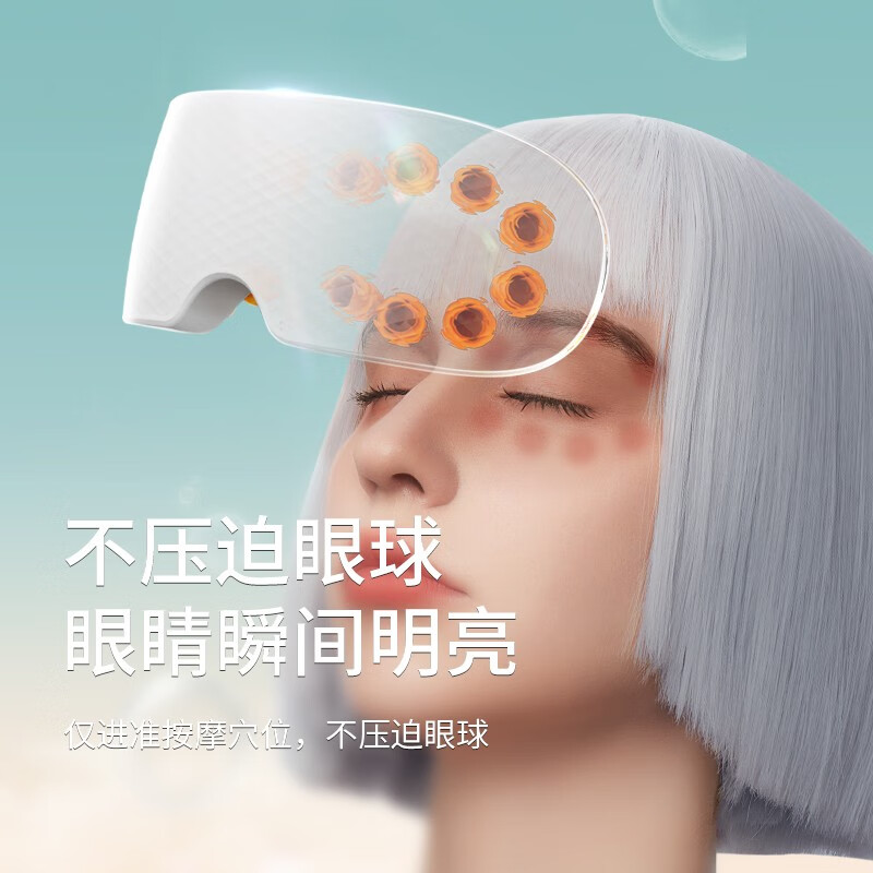 HKA 日本眼部按摩仪器润眼仪护眼仪眼睛蒸汽仪熏眼罩干眼涩敷眼送男女朋友长辈礼物 第四代至尊款(冷热双敷+点位按摩)-月光白