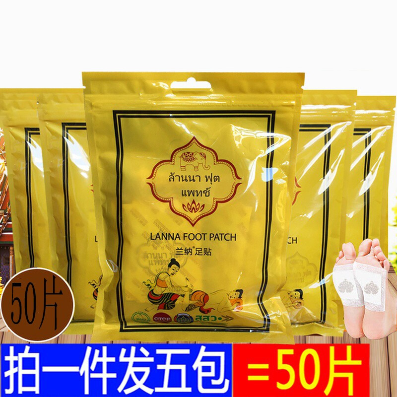 lanna兰纳足贴艾叶草纳兰竹醋生姜睡眠脚贴 50片 贴 50片 贴 50片