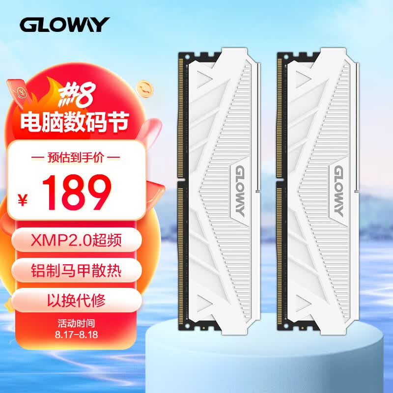 光威（Gloway）16GB(8Gx2)套装 DDR4 3200 台式机内存条 天策系列-皓月白怎么样,好用不?