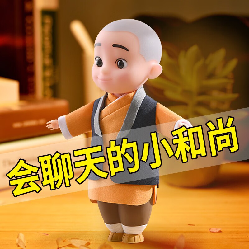 一禅小和尚智能抖音创意减压玩具解压神器送男朋友 佛系暖萌一禅小