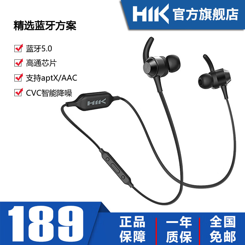 HIK Z1蓝牙耳机HIFI无线运动跑步入耳式磁吸降噪防水蓝牙5.0支持APTX安卓苹果通用