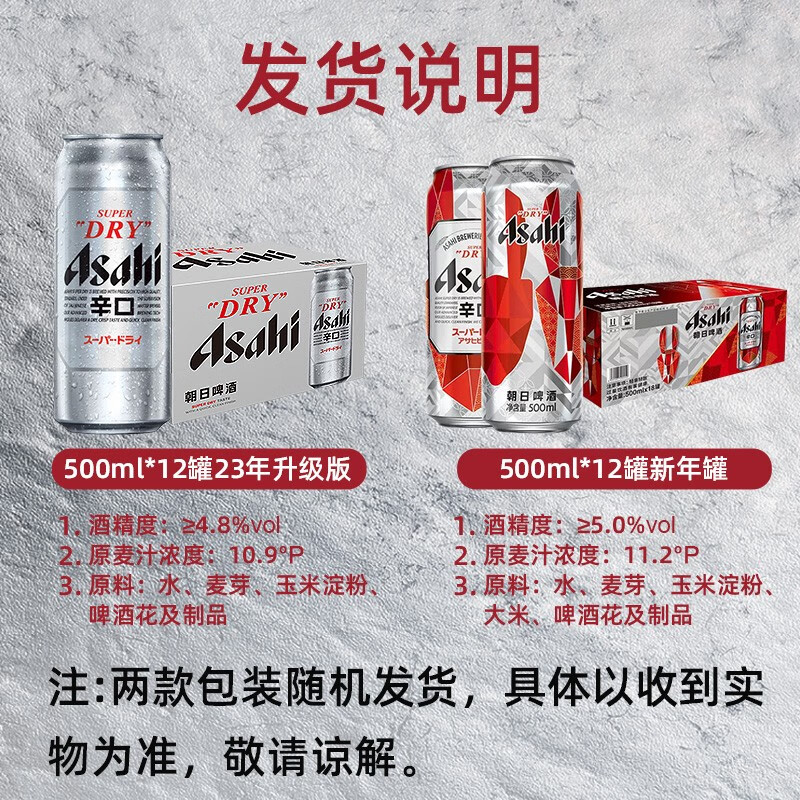 Asahi朝日啤酒500ml*12听装质量评测揭秘？