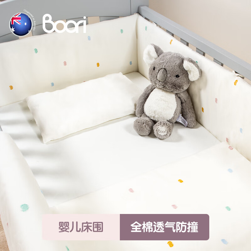 Boori哈博婴儿床围4件套床上用品宝宝棉品棉档布奶白BT-HACBS/65120