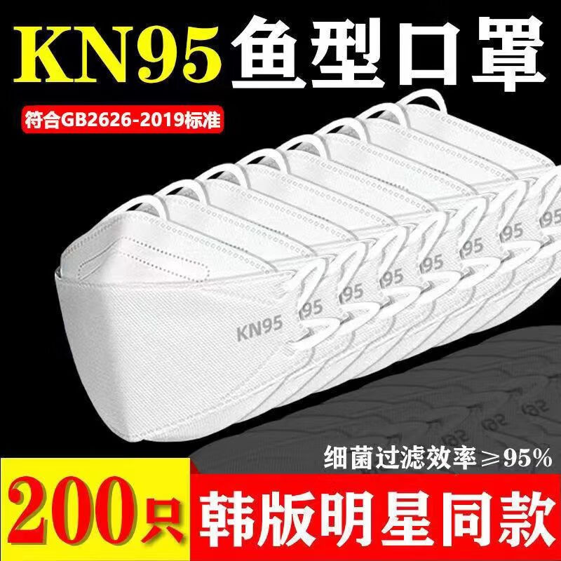 霜魄安康诺盾托玛琳口罩kn95口罩立体四层防护白色高颜值时尚一次性