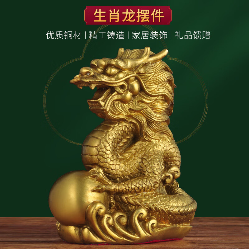 钰缘工坊全铜龙摆家居客厅玄关装饰龙工艺品店铺开业乔迁新居礼品 龙