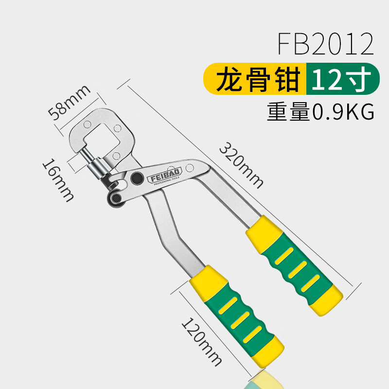 鹿色轻钢龙骨钳免铆钉钳单手吊顶专用工具装修固定隔墙专业打孔钳子 FB龙骨钳FB06-2012