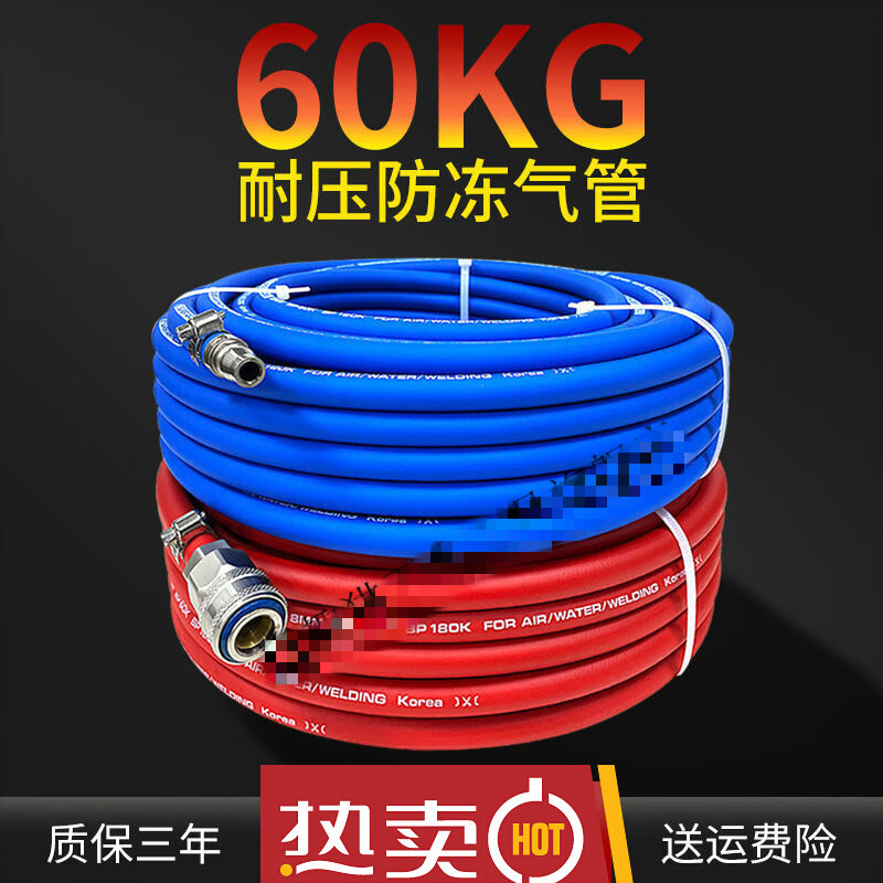 气管高压防爆防冻空压机气泵软管10mm喷漆汽修专用软管子 长度10米