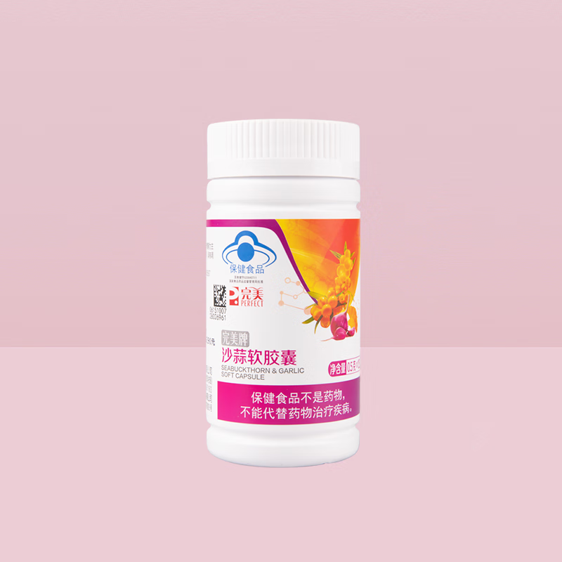 完美牌沙蒜软胶囊500mg*135粒/瓶