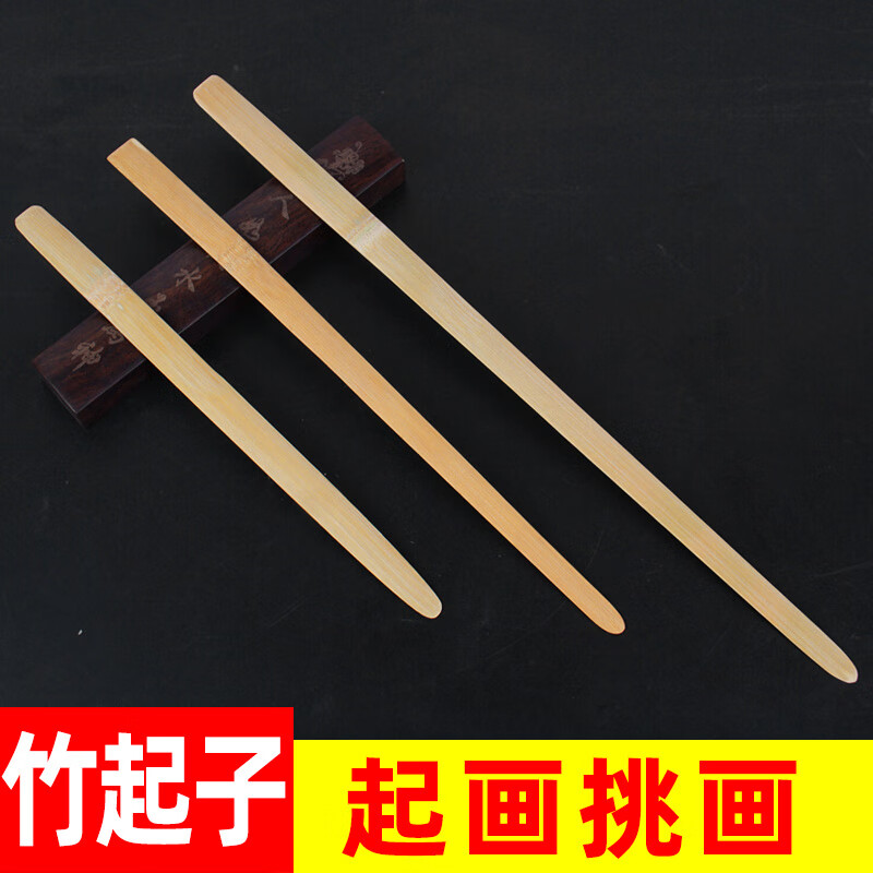 书法字画装裱工具竹起子手工书法裱画竹刀起画竹签竹启多省配件 竹