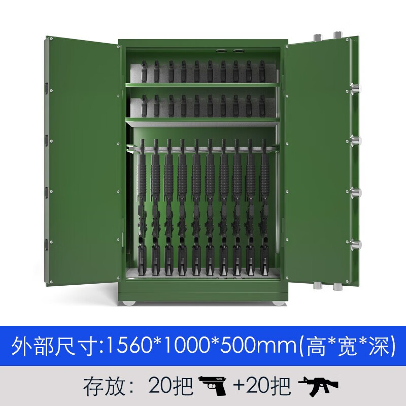 翰策智能枪柜95便携式柜枪弹一体柜榴弹柜指纹加厚密码柜 1560高(20把