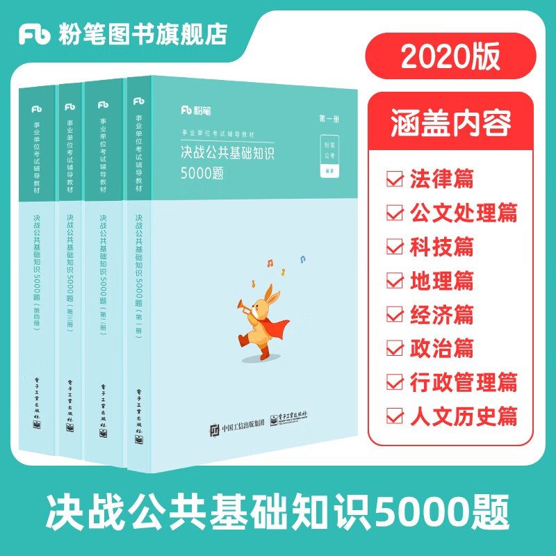 京东图书文具 2020-12-17 - 第5张  | 最新购物优惠券