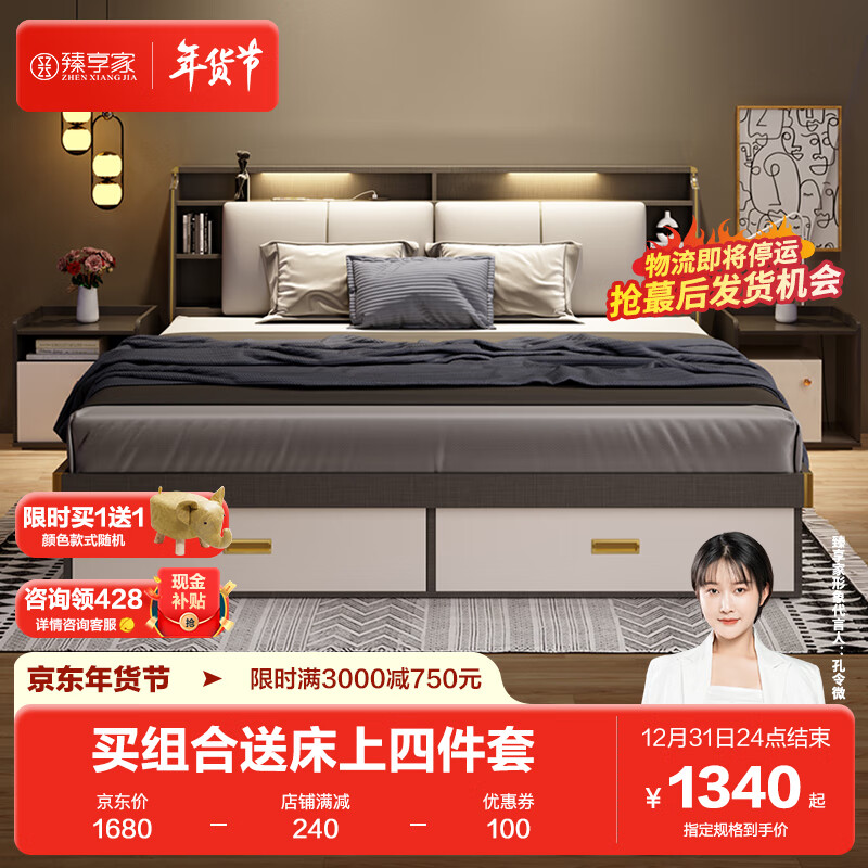 板式床能查历史价格吗|板式床价格走势图