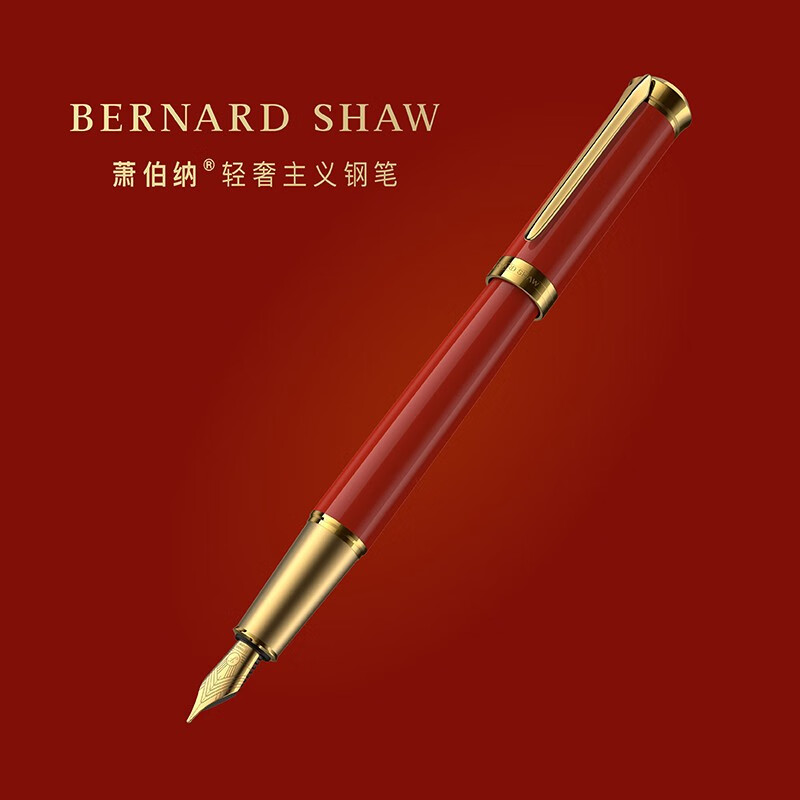 萧伯纳(bernard shaw) 钢笔荣光系列墨水笔男士高端套装礼盒复古女生