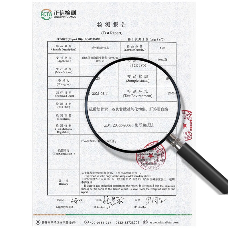 东方神参活性海参饮品海参液即食海参原浆液体海参威海刺参深加工 蓝盒简装1盒(30ml*10瓶)