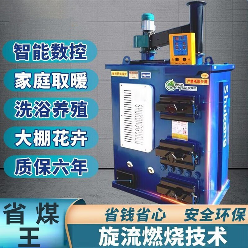 财殿 新型数控环保反烧节能农村锅炉家用采暖养殖燃煤烧柴地暖暖气炉