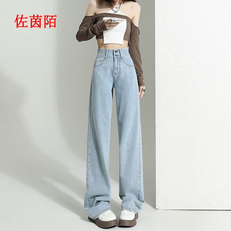 风采浅色直筒牛仔裤女春秋2023新款高腰显瘦设计感阔腿小个子拖地裤子