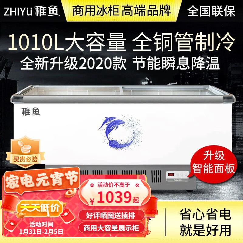 稚鱼展示柜——独特设计，价格走势一目了然|看展示柜价格涨跌软件