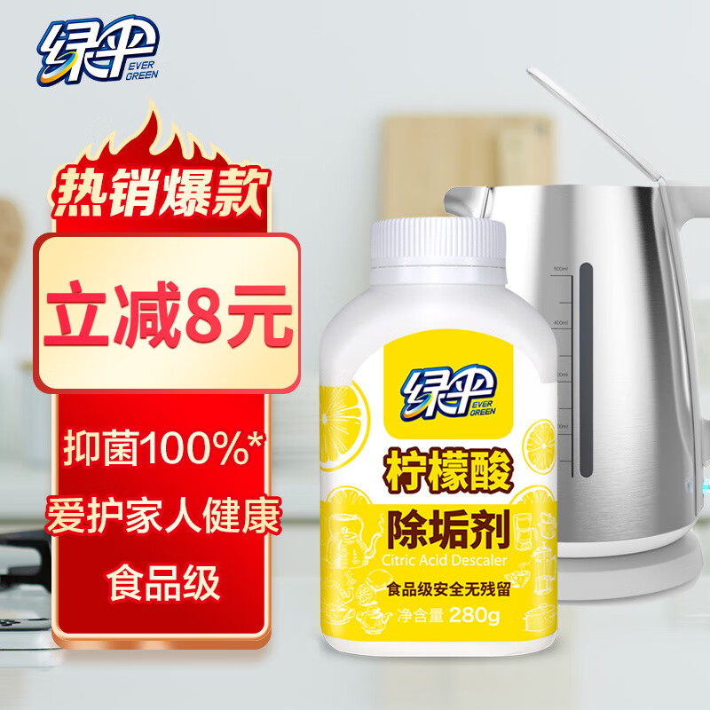 绿伞 柠檬酸除垢剂280g 饮水机清洗剂电水壶除水垢清洁剂去水垢清洗剂怎么样,好用不?