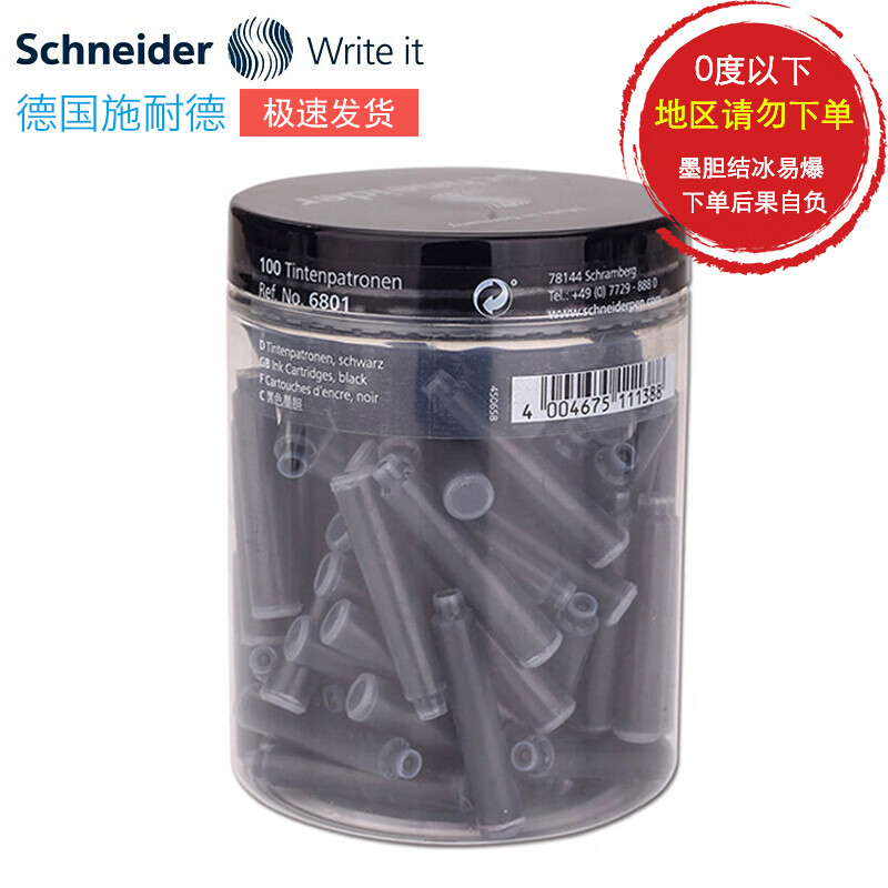 施耐德（Schneider） 钢笔墨囊 墨水 100支装 欧标 非碳素 德国进口 黑色 100支装