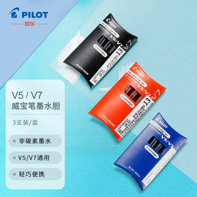 百乐（PILOT）3支装 黑色墨胆 BXS-IC V5升级版/可换墨胆