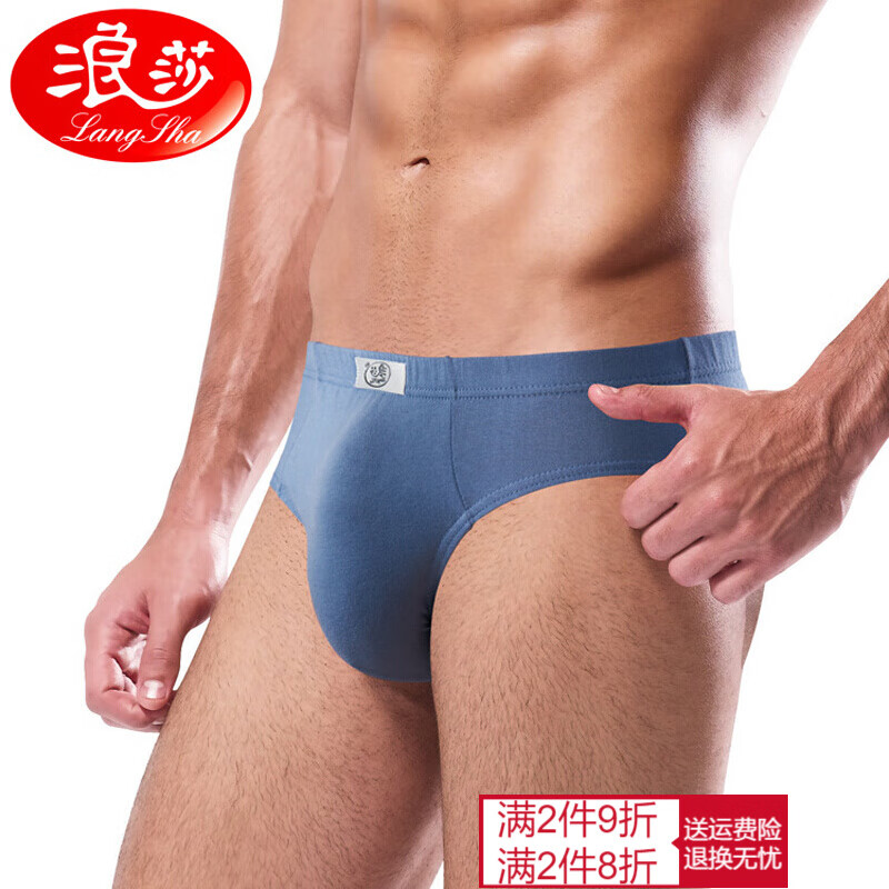 浪莎全棉三角内裤购买指南,价格历史走势,舒适时尚又实惠!