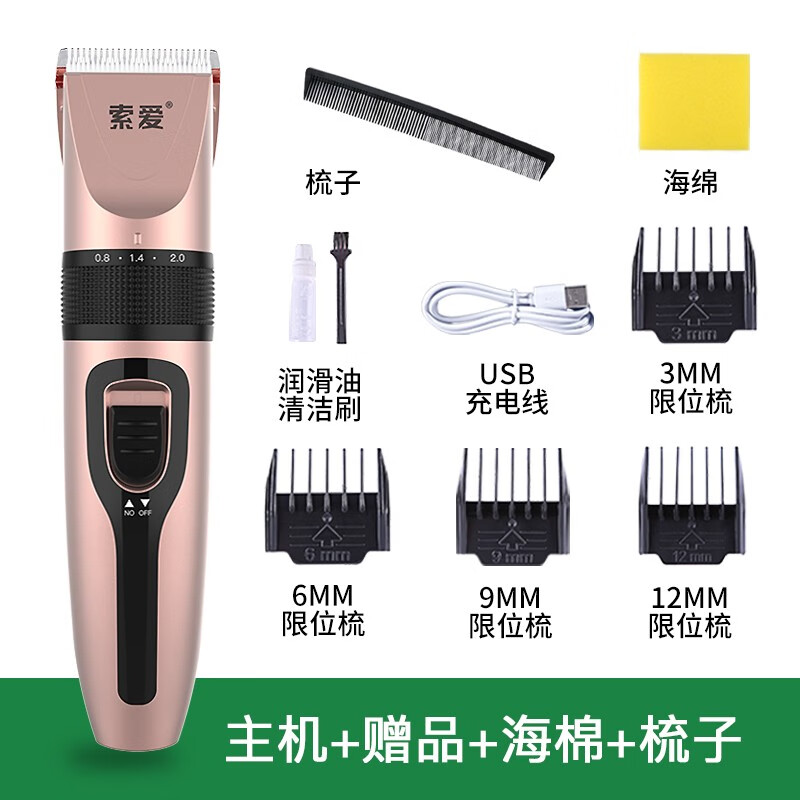 怎么查理发器历史价格|理发器价格历史