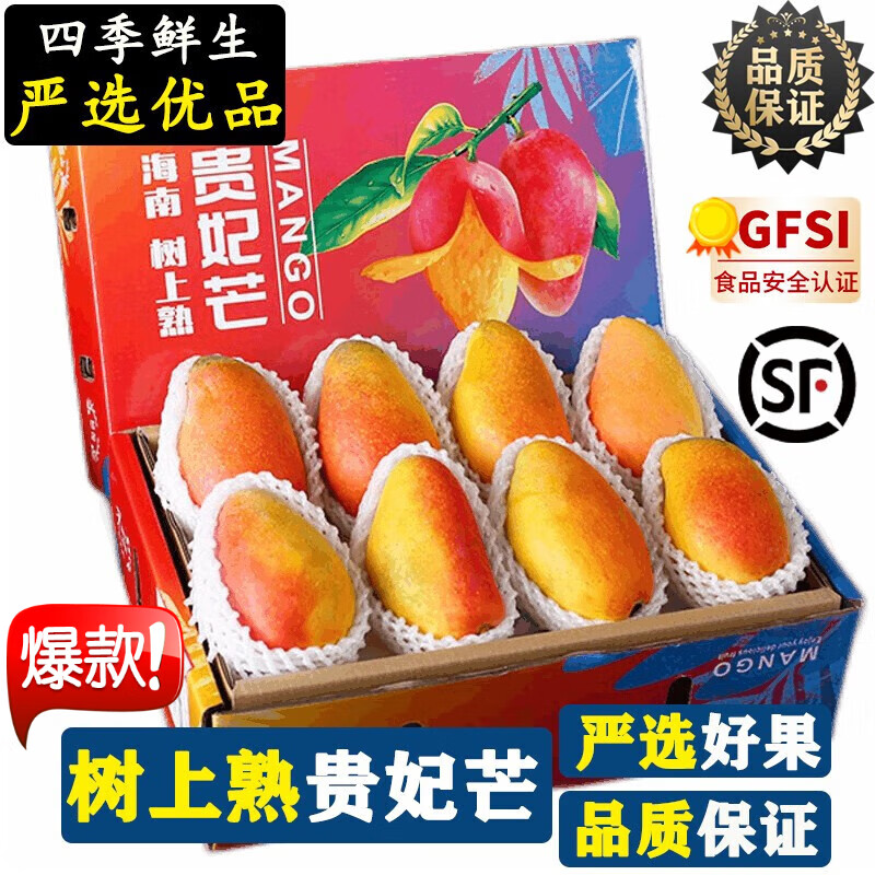 芒果历史价格查找|芒果价格走势图