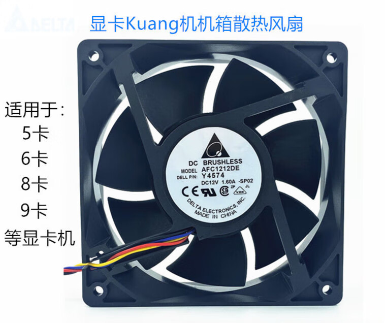 12cm家用大风量散热风扇12038机箱风扇 1.60a(4000转)小4pin接口