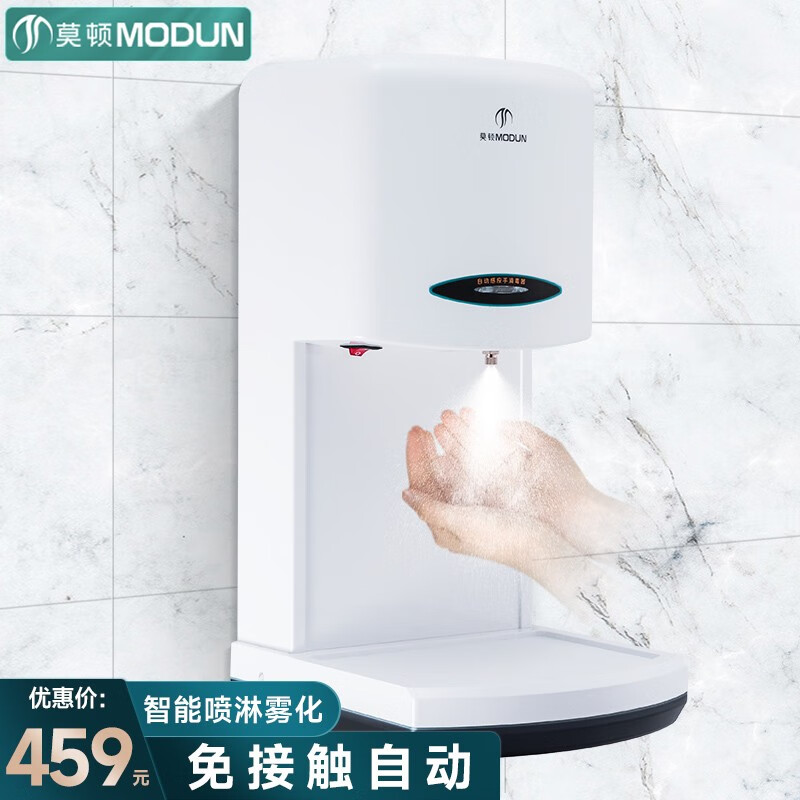 莫顿(modun 手消毒器 全自动感应壁挂式喷雾式净手器 m-x4手消毒器