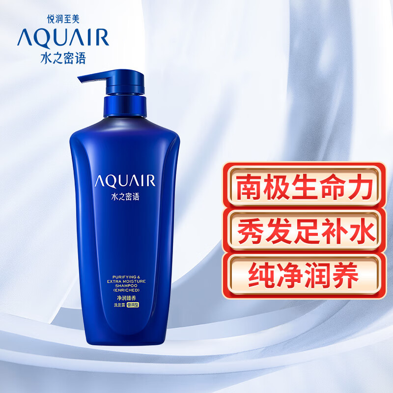 水之密语洗发水:稳定的价格和优秀口碑