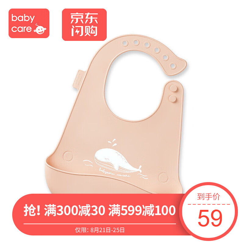 京东母婴玩具 2020-08-22 - 第7张  | 最新购物优惠券