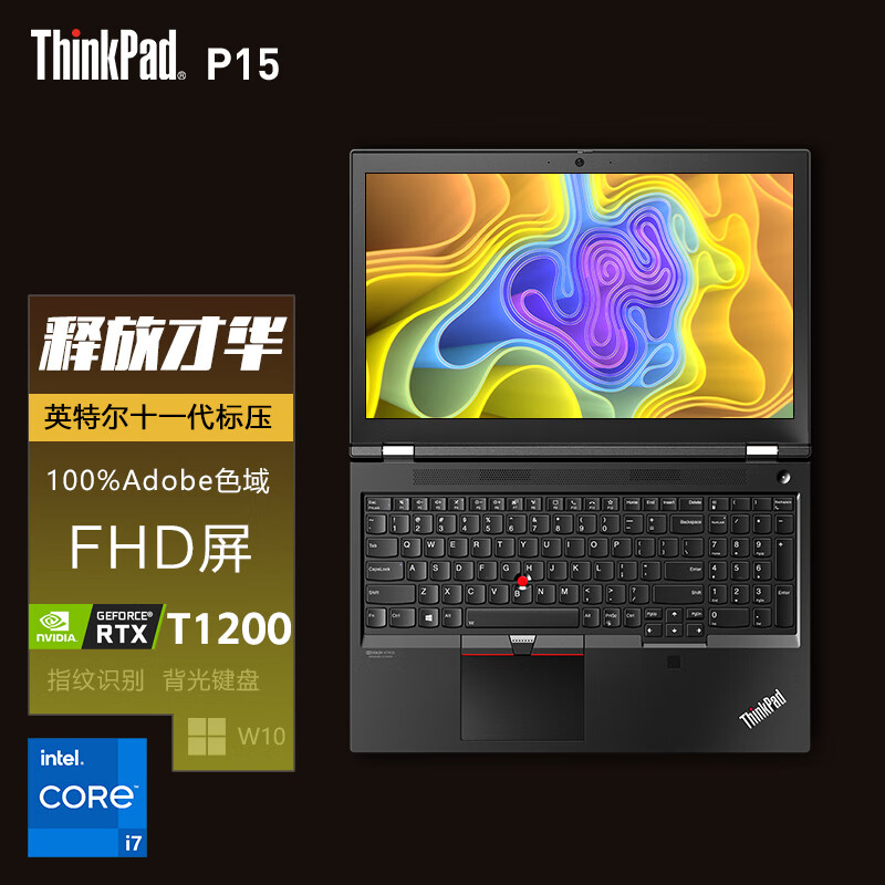 建模设计师专用高性能移动工作站笔记本电脑 5vcd i7-11850h t1200