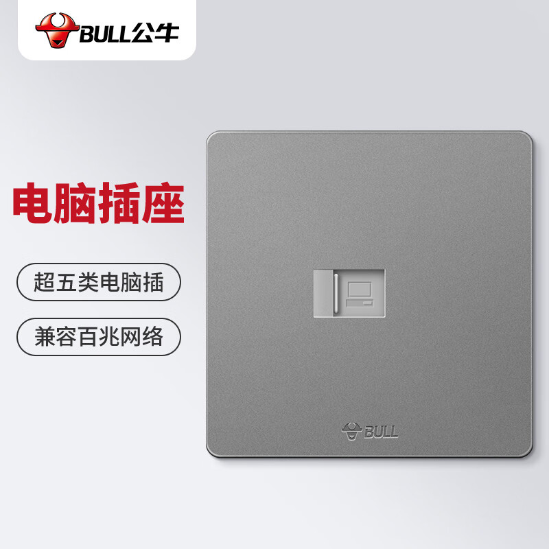 公牛(BULL) 开关插座 G12系列 一位电脑插座86型暗装面板G12T102 星空灰